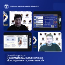 Інклюзивний бізнес: нові правила та можливості