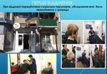 У «Центрі надання соціальних послуг» Селидівської міської ради активно працюють відділення денного перебування та соціальної роботи. Підопічні Центру відвідують відділення, які функціонують при центрах підтримки ВПО «Селидове UA» в м. Кам’янське, с. Петропавівська Борщагівка та м. Нововолинськ.