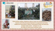 Слайд з презентації