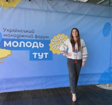 Членкиня молодіжної ради при Донецькій ОДА на форумі
