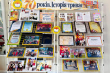 Виставочний стенд «70 років. Історія триває» з грамотами, сертифікатами та фотографіями.