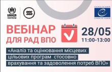 Назва заходу з логотипами організаторів