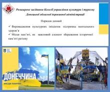 Презентація колегії