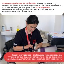 Соціальна працівниця фонду допомагає Дмитру з переоформленням документів
