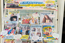 Стенд з фотоколажами та відгуками під назвою «Бібліотечні історії в кадрі».