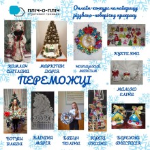 Колаж з фото робіт переможців