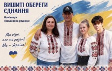 Учасники конкурсу «Вишиті обереги єднання»
