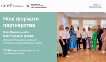 Слайд про нові формати партнерства