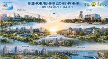 Відновлення Донеччини - візія майбутнього