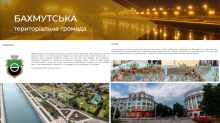 Інформаційна сторінка Бахмутської територіальної громади із символікою, історією та фотографіями.