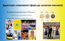 Презентація організації фізкультурно-оздоровчої роботи