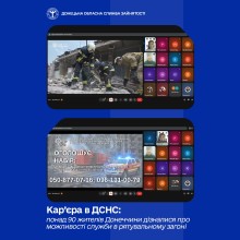 Кар’єра в ДСНС: понад 90 жителів Донеччини дізналися про можливості служби в рятувальному загоні