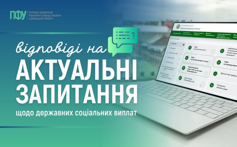 Дізнайтеся, як пенсіонеру впевнитися, що він пройшов фізичну ідентифікацію