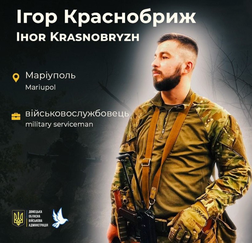 Ігор Краснобриж загинув під час оборони Маріуполя у віці 27 років