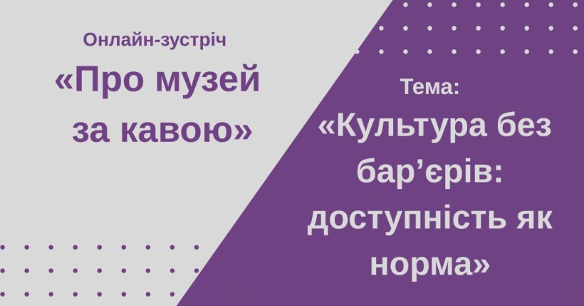 Логотип заходу