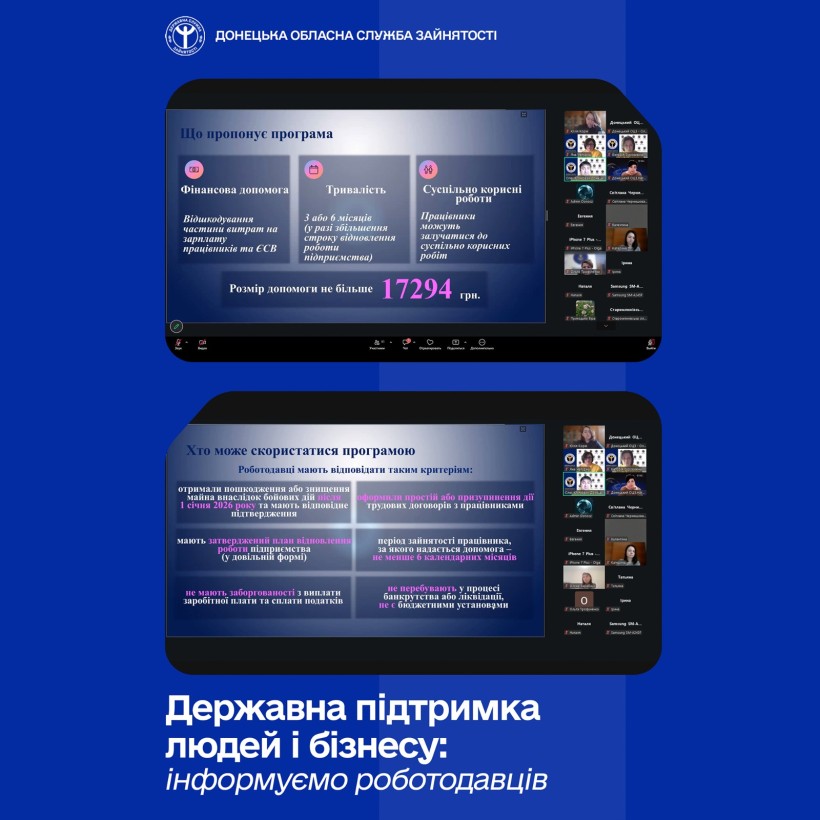 Наталя Адамова спілкується з підприємцями Донеччини