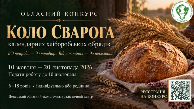 Хлібина з колосками пшениці на рушнику