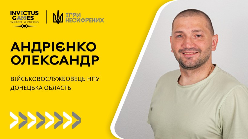 Андрієнко Олександр - учасник "Ігор Нескорених"