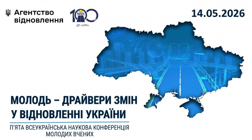 Афіша форуму