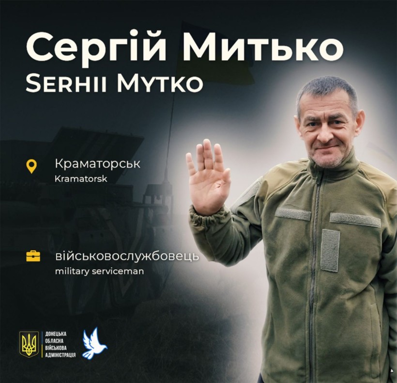 Сергій Митько з Краматорська загинув у віці 51 рік в Очеретиному