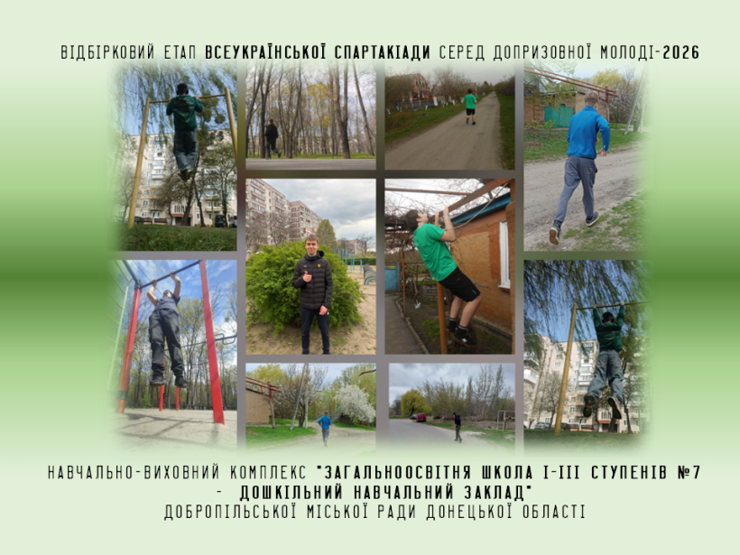 Учасники з Добропільської громади