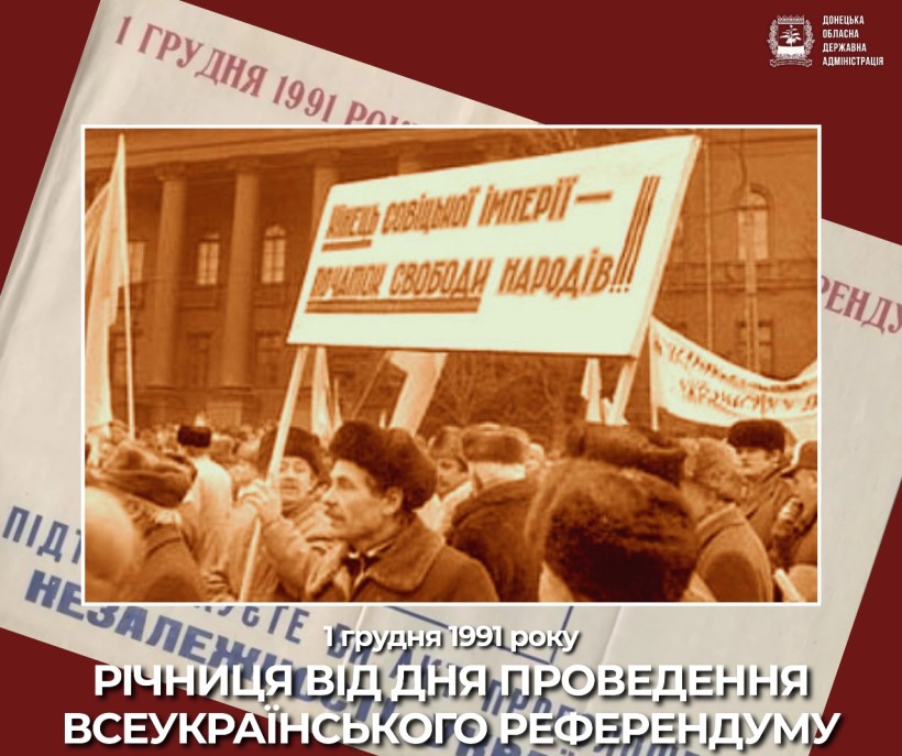 Сепія-тонове зображення мітингу за незалежність України 1991 року. Натовп тримає плакати, що закликають до звільнення від імперії. Текст нагадує про річницю референдуму. Настрій: історичний, сповнений надії.