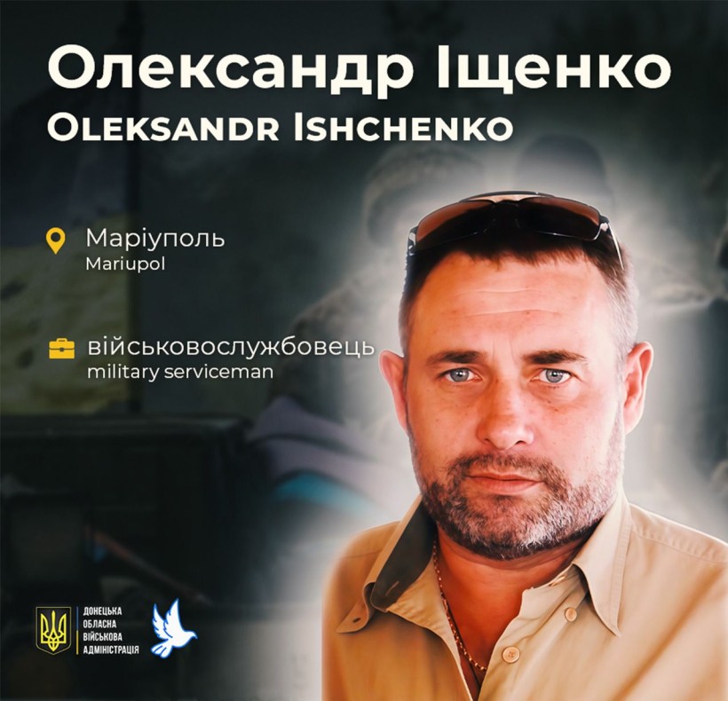 Олександр Іщенко з Маріуполя, якого закатували в російському полоні.