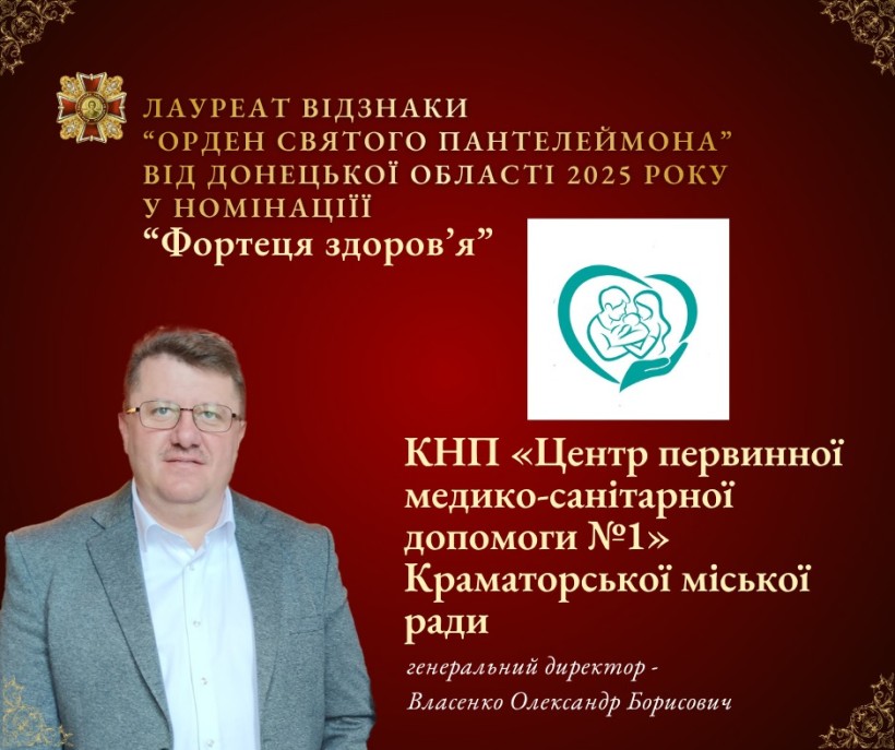 Директор Центру первинно-санітраної допомоги Олександр Власенко
