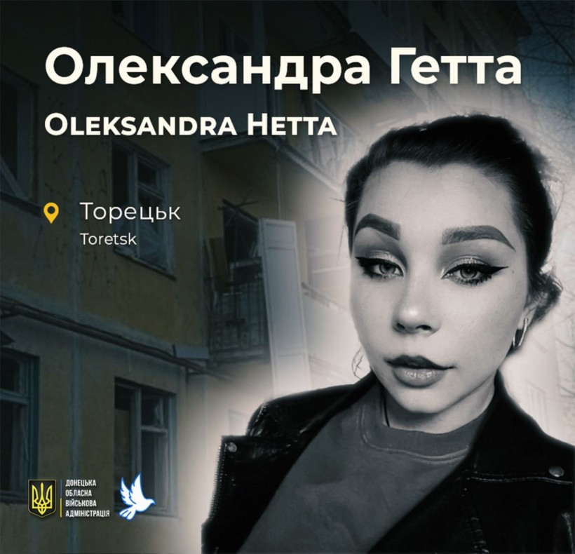 19-річна Олександра Гетта загинула 20 вересня 2023 року в Торецьку