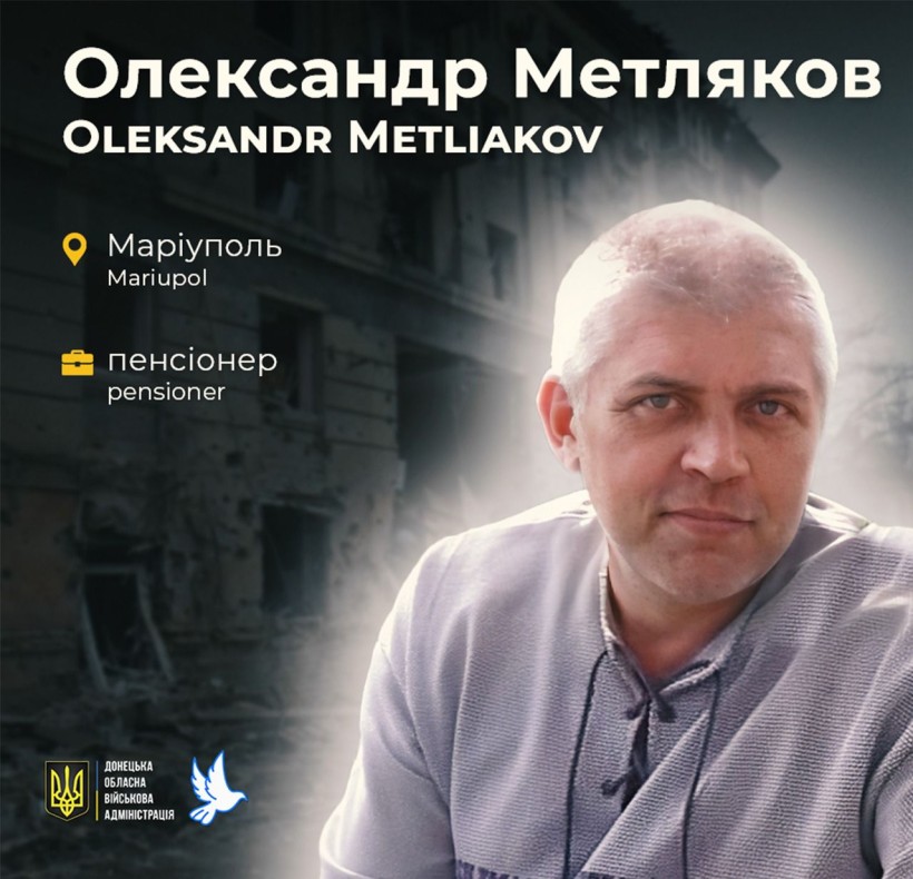 Олександр Метляков з Маріуполя у віці 55 років загинув через воєнний обстріл