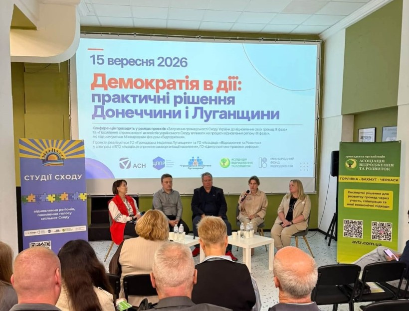 Спікери обговорюють підсумки реалізації Національної стратегії сприяння розвитку громадянського суспільства на 2921-2016 роки