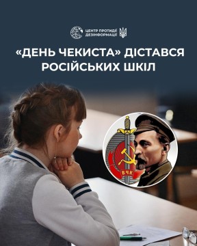 Колаж. Дівчина сидить за шкільною партою, а навпроти  фото Дзержинського та символіка ВЧК