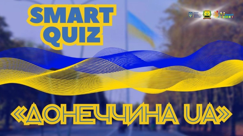 Банер інтелектуальної онлайн-вікторини «SMART QUIZ Донеччина UA» у жовто-блакитних кольорах