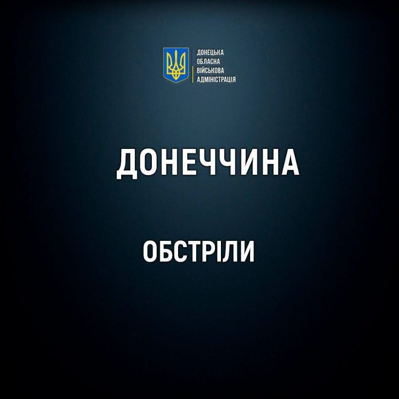 Щонайменше 4 людини поранені внаслідок обстрілу Слов'янська