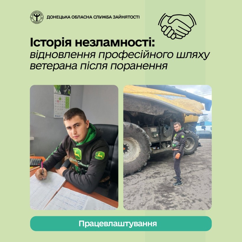Історія незламності: відновлення професійного шляху ветерана після поранення