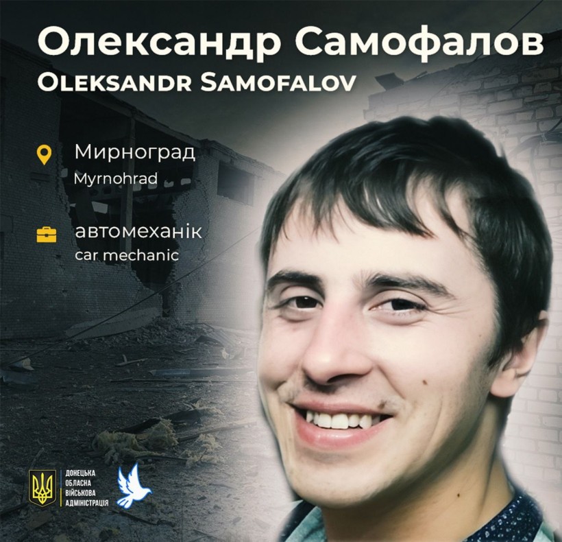 Олександр Самофалов з Мирнограду загинув у віці 31 року через ворожий обстріл