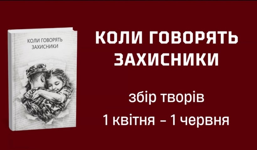 Ілюстроване зображення майбутньої збірки віршів