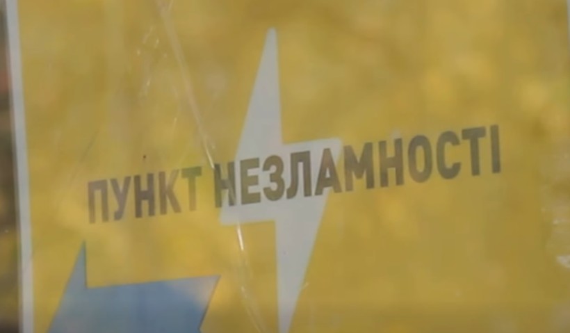На Донеччині продовжують працювати пункти незламності, де люди можуть зігрітися, зарядити телефони та отримати необхідну допомогу