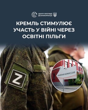 Колаж з фото: люди в російській військовій формі та табличка російською мовою "Приймальна комісія"