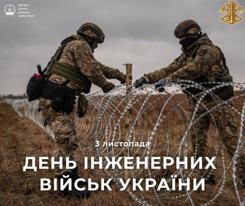 Привітання Вадима Філашкіна з Днем інженерних військ України