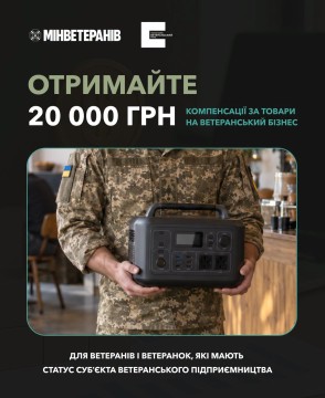 Ветеран тримає в руках екофлоу