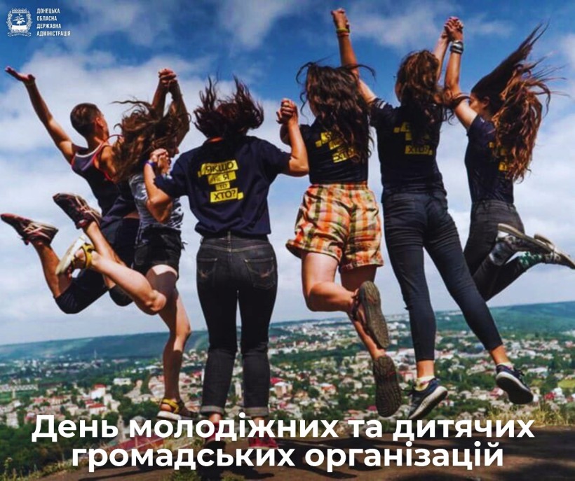 Група з семи людей радісно стрибає з піднятими руками, милуючись мальовничим видом міста та блакитним небом. Текст нижче присвячений молодіжним організаціям.