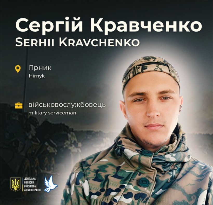 Молодший сержант Сергій Кравченко  поліг 5 серпня 2024 року