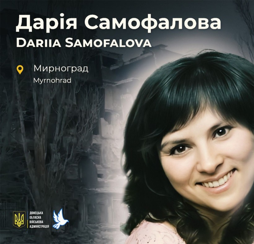 Дарія Самофалова з Мирнограду загинула через ворожий обстріл