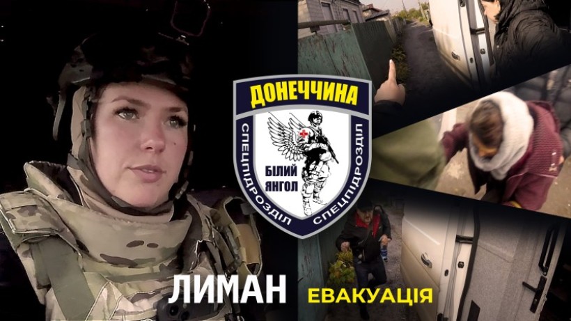 Колаж з фото з евакуації людей з Лимана та шевроном Білих янголів