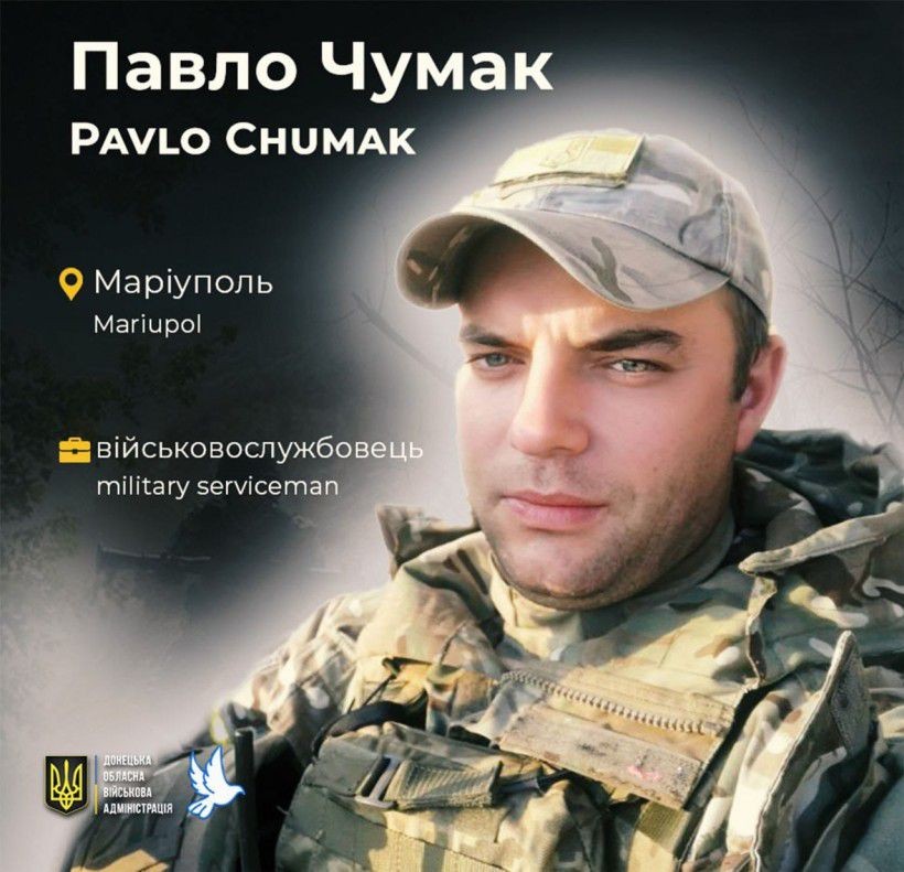 Павло Чумак з Маріуполя загинув у віці 30 років