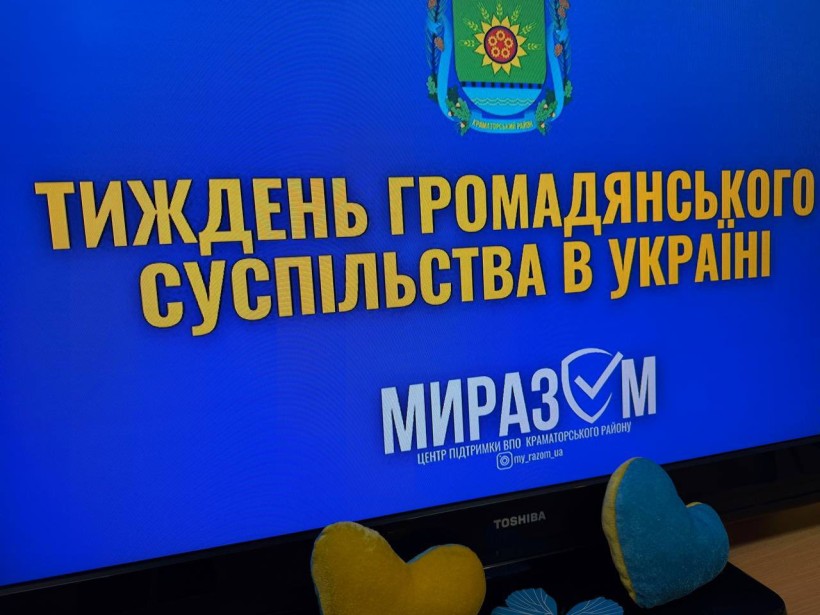 Екран монітора. На синьому фоні жовтими літерами написано "Тиждень громадянського суспільства в Україні".