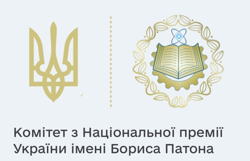 Логотип Комітету з Національної премії України імені Бориса Патона