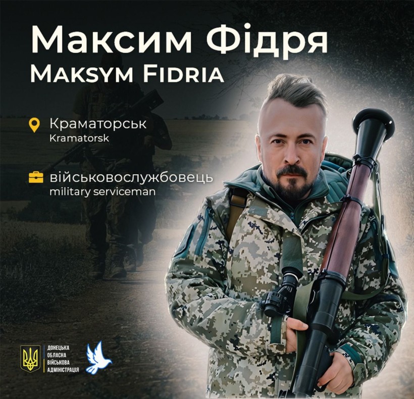 Максим Фідря з Краматорська загинув у віці 42 роки