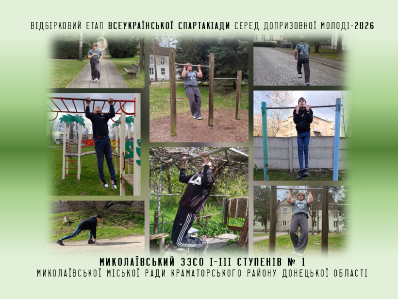 Учасники спартакіади з Миколаївської громади